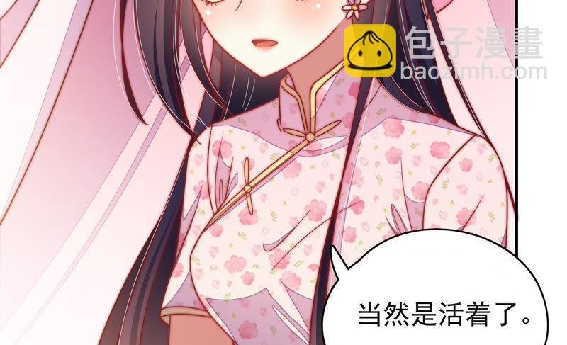 第61话 主仆情深
