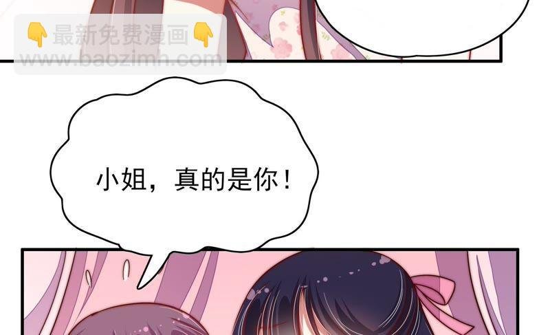 第61话 主仆情深