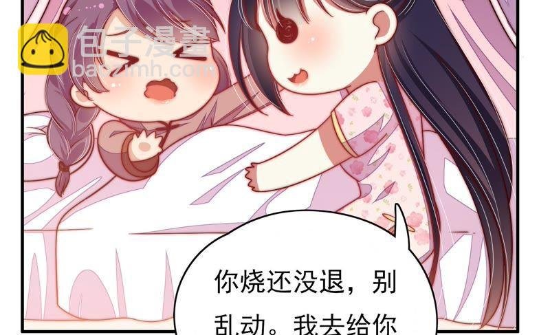 第61话 主仆情深