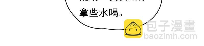 第61话 主仆情深