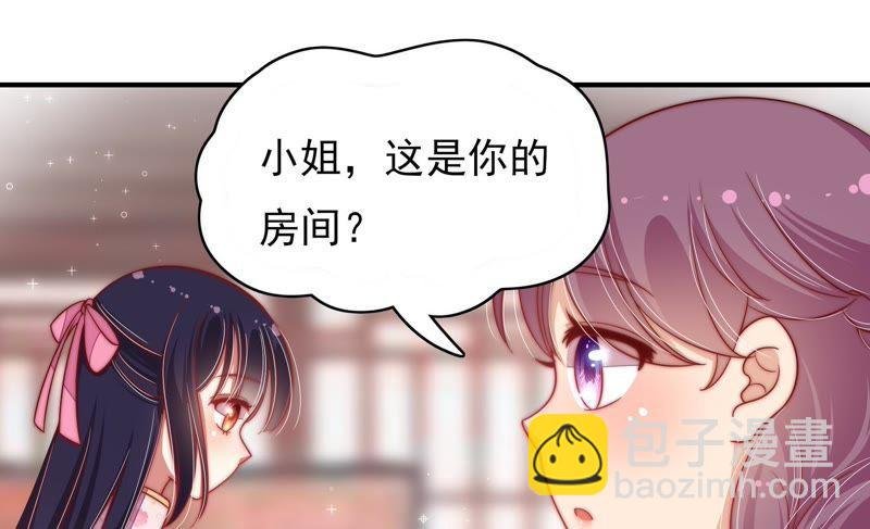 第61话 主仆情深