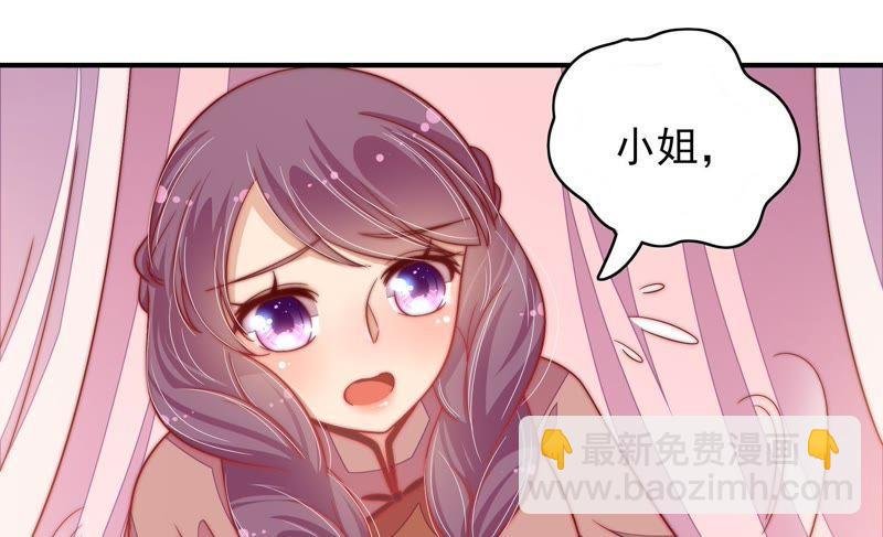 第61话 主仆情深