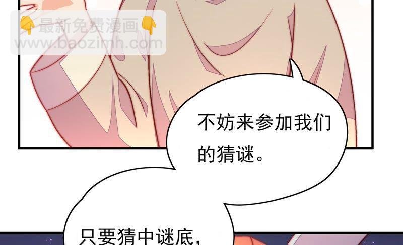 第64话 猜灯谜