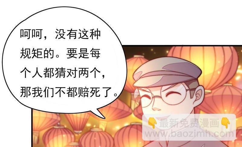 第64话 猜灯谜