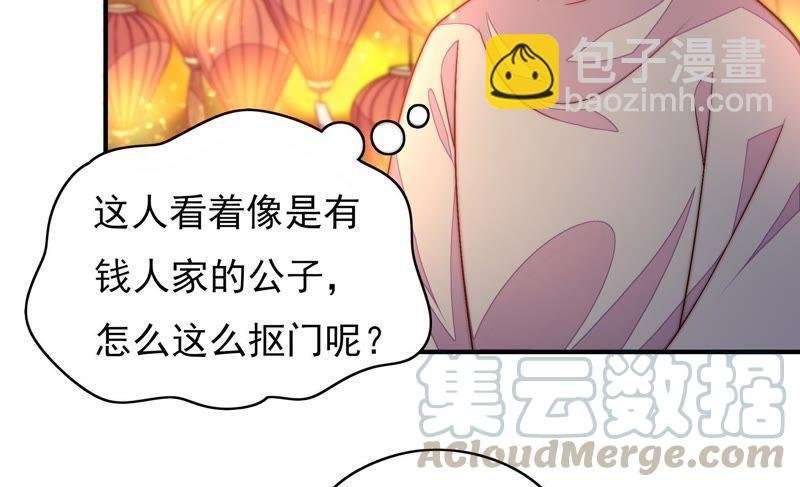 第64话 猜灯谜