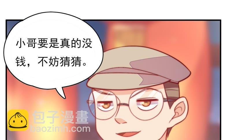 第64话 猜灯谜