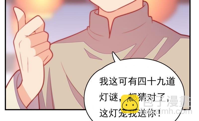第64话 猜灯谜