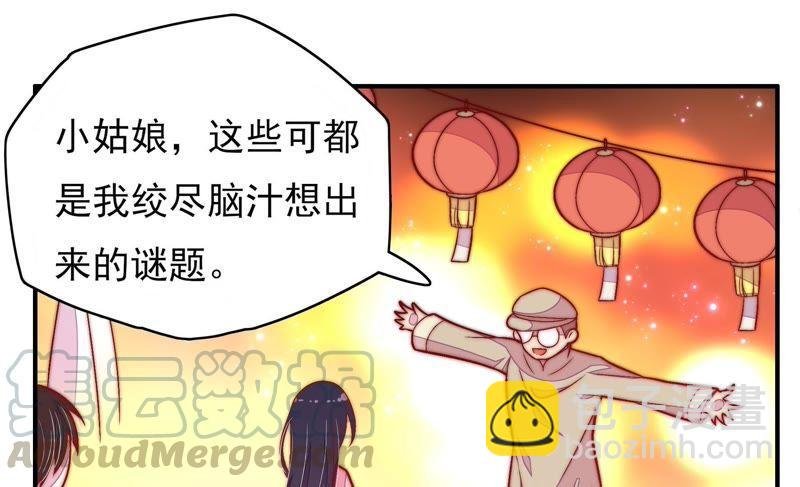第64话 猜灯谜