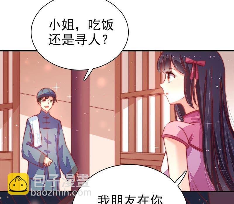 第66话 楚南风