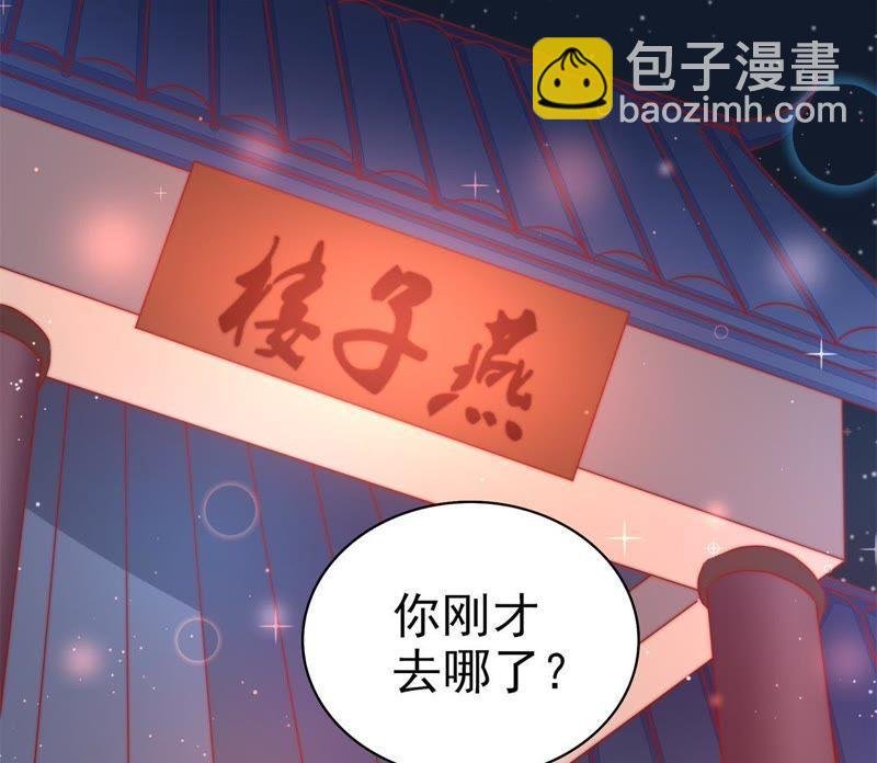 第66话 楚南风