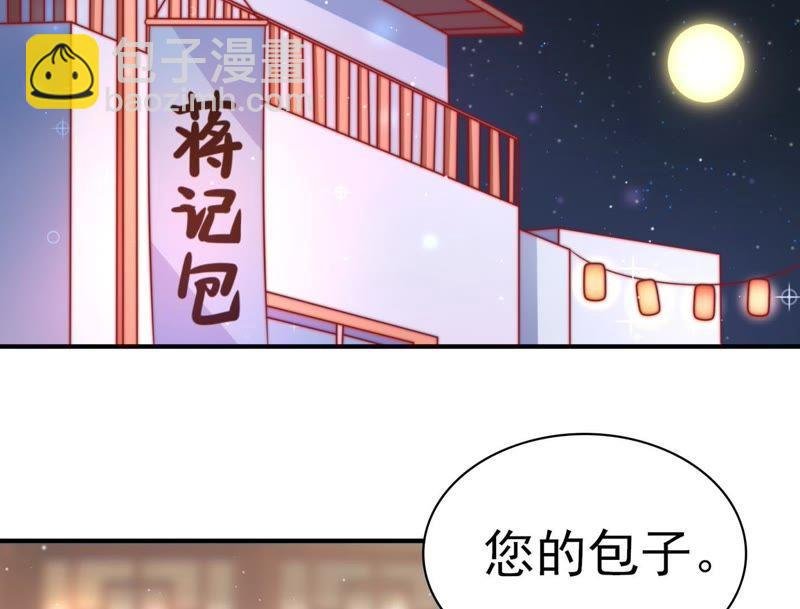 第68话 英雄救美
