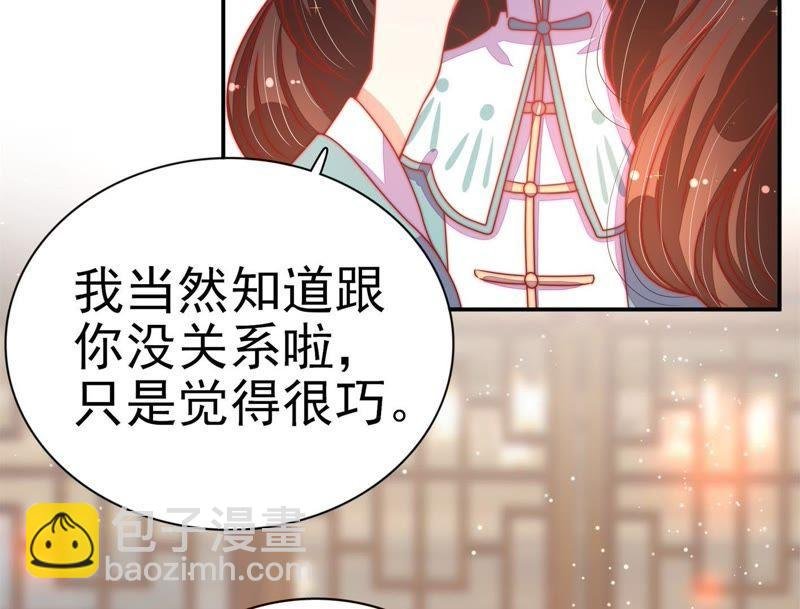 第68话 英雄救美