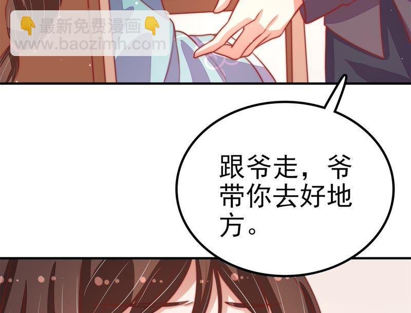 第68话 英雄救美