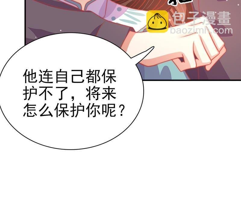 第68话 英雄救美