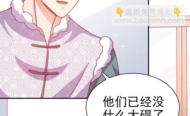 第70话 般配的两人