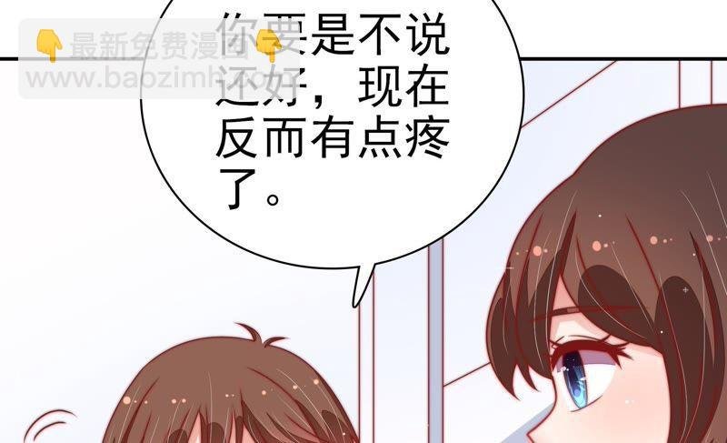 第70话 般配的两人