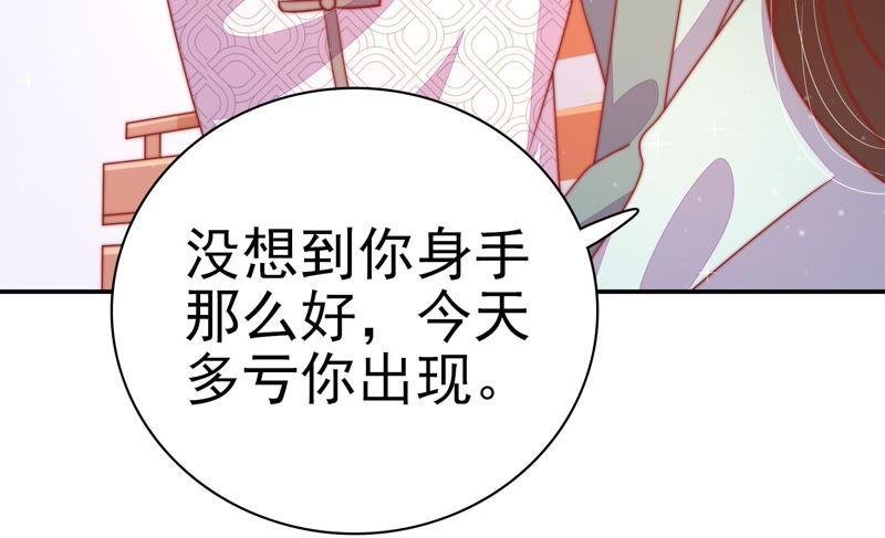 第70话 般配的两人
