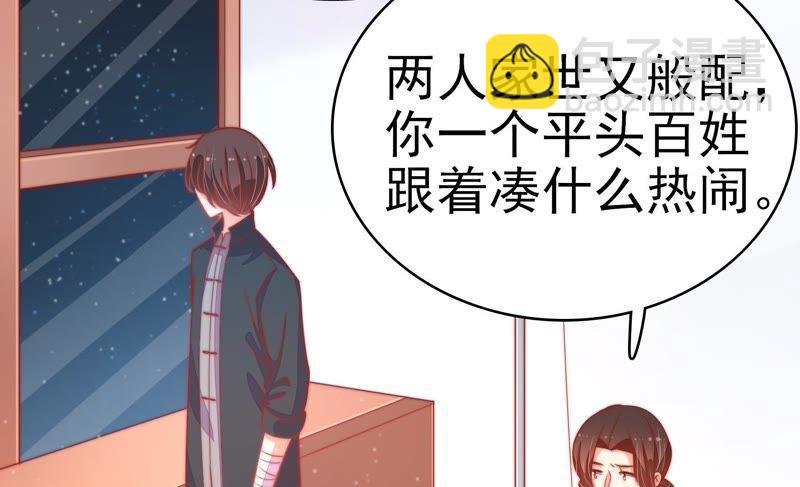 第70话 般配的两人