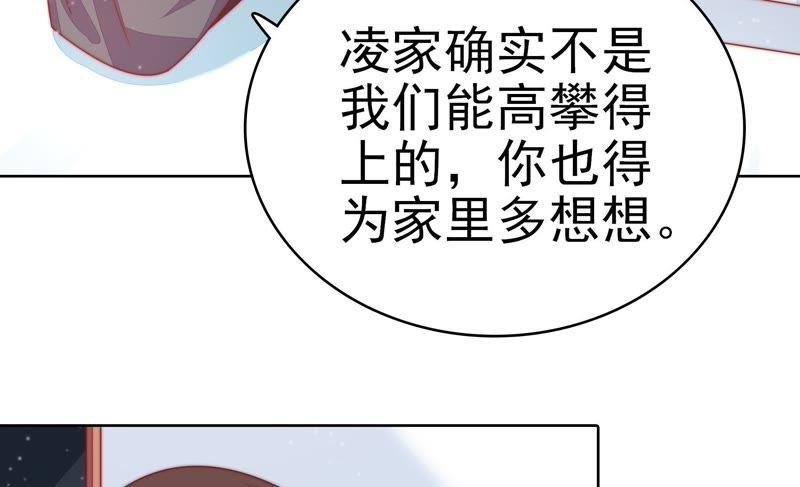 第70话 般配的两人