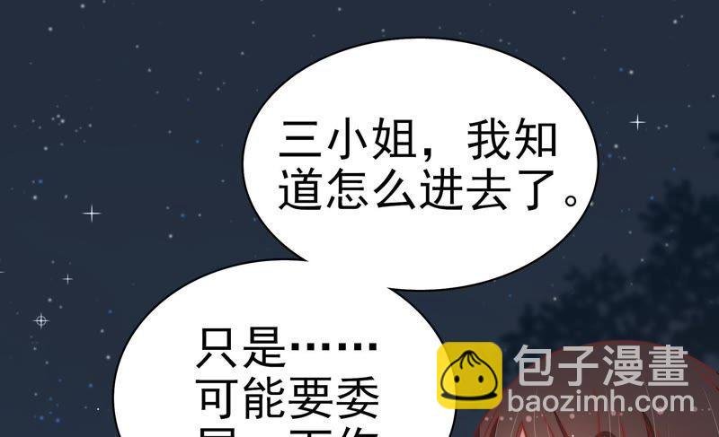 第70话 般配的两人
