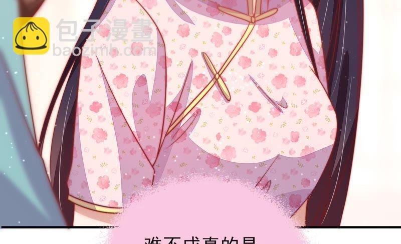 第71话 流言蜚语