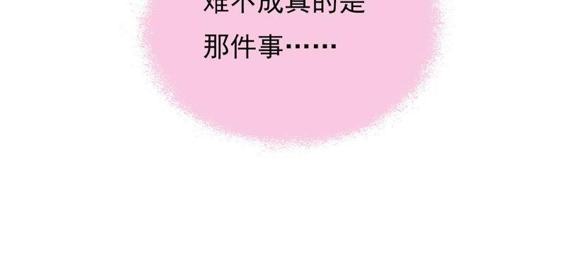 第71话 流言蜚语