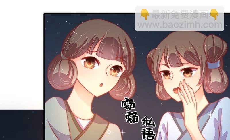 第71话 流言蜚语
