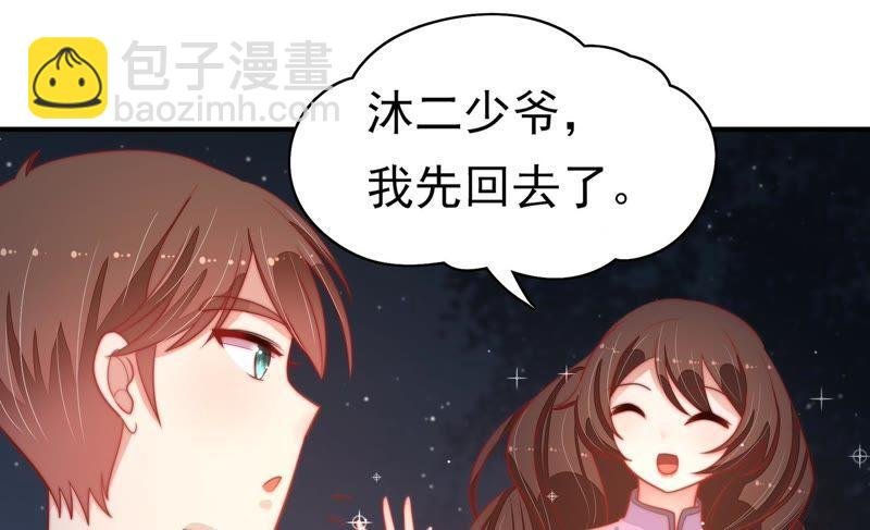 第71话 流言蜚语