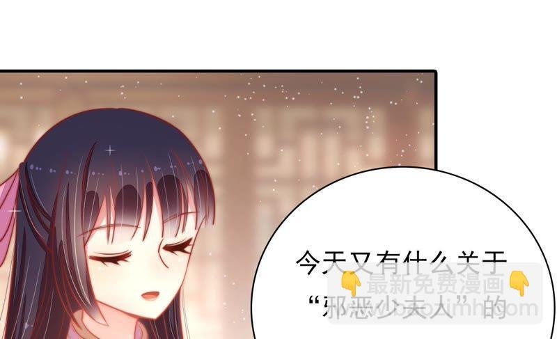 第71话 流言蜚语