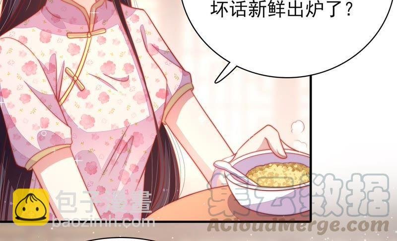 第71话 流言蜚语
