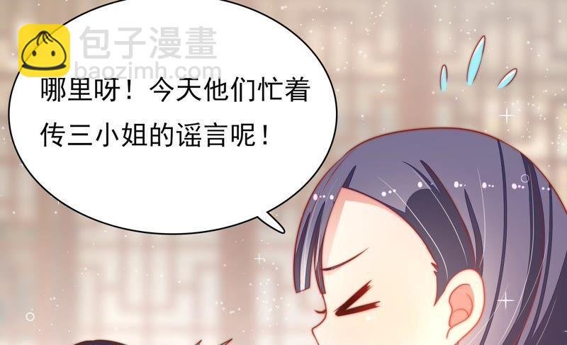 第71话 流言蜚语