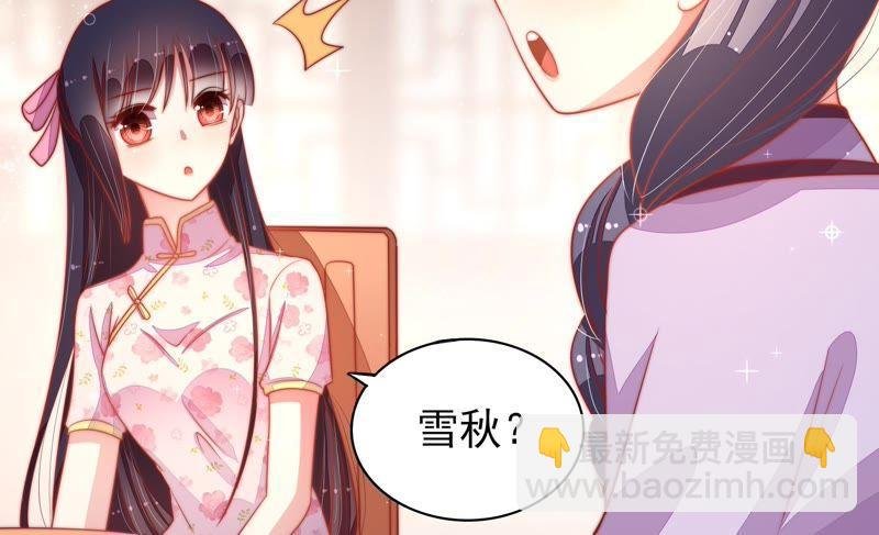 第71话 流言蜚语