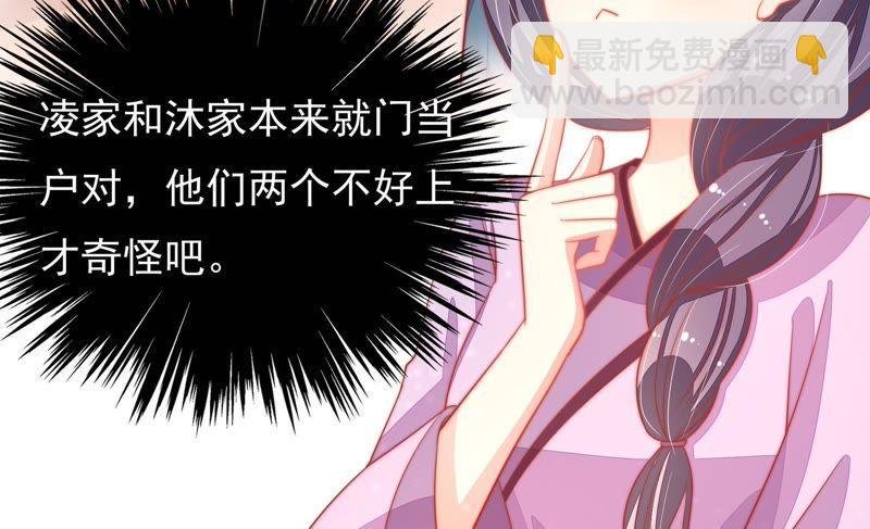 第71话 流言蜚语