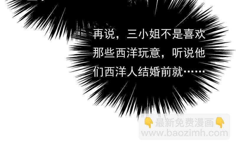 第71话 流言蜚语