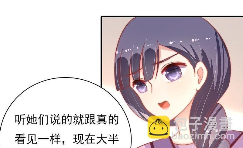 第71话 流言蜚语