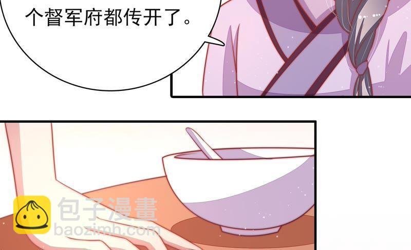第71话 流言蜚语