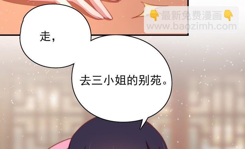 第71话 流言蜚语