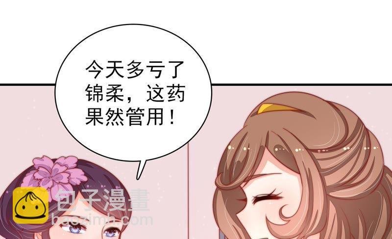 第73话 请罪