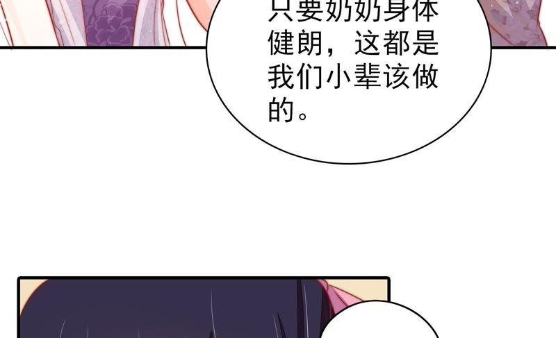 第73话 请罪