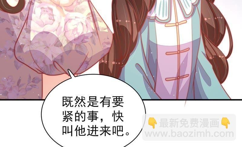 第73话 请罪