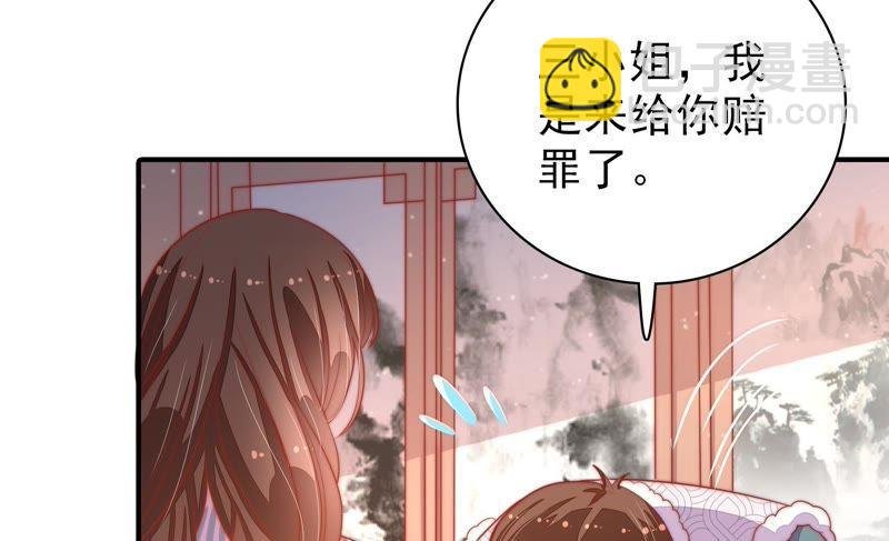 第73话 请罪