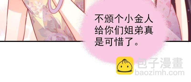 第73话 请罪