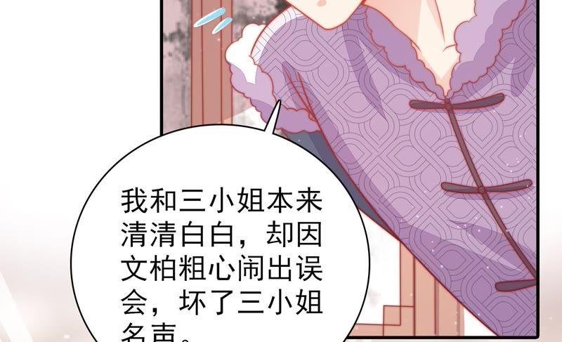 第73话 请罪