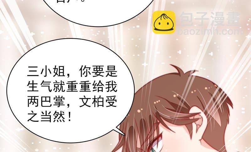 第73话 请罪
