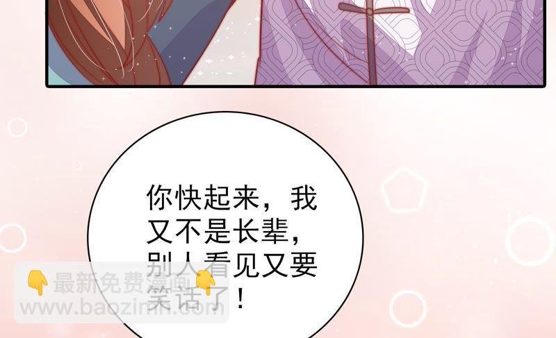 第73话 请罪