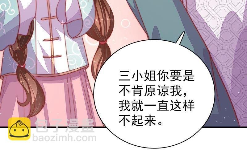 第73话 请罪
