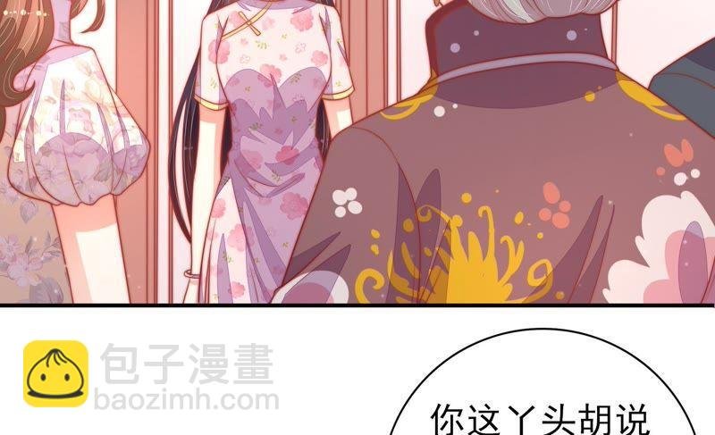 第75话 诬陷