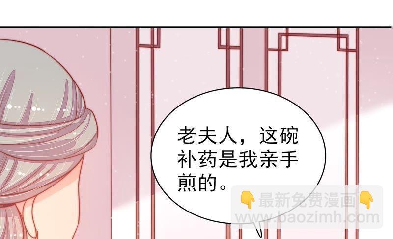 第75话 诬陷