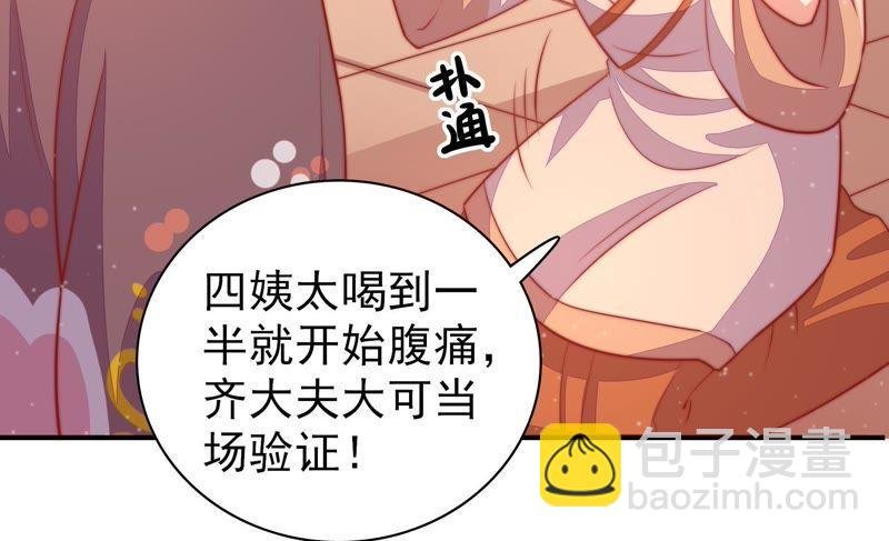 第75话 诬陷