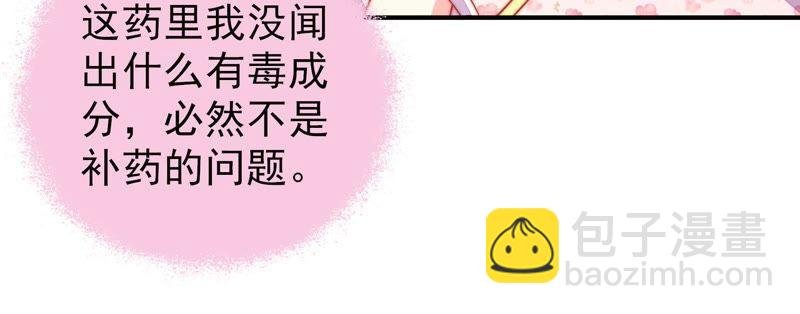 第75话 诬陷